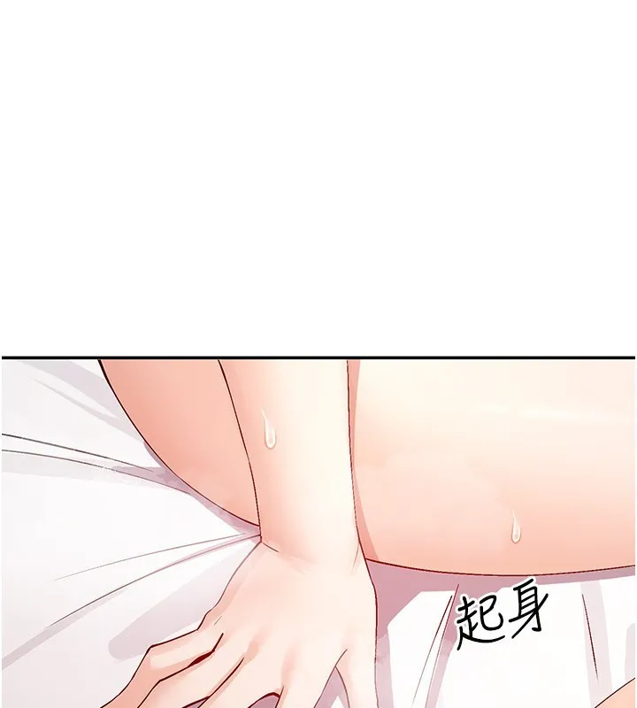 女神都在看這些? 第27話