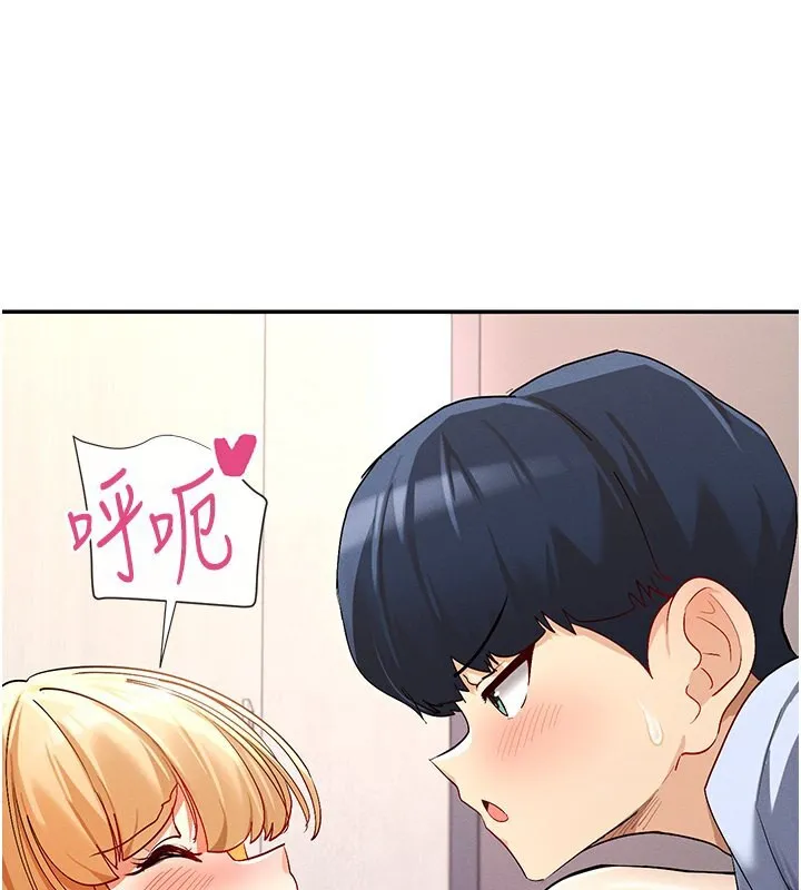 女神都在看這些? 第4話