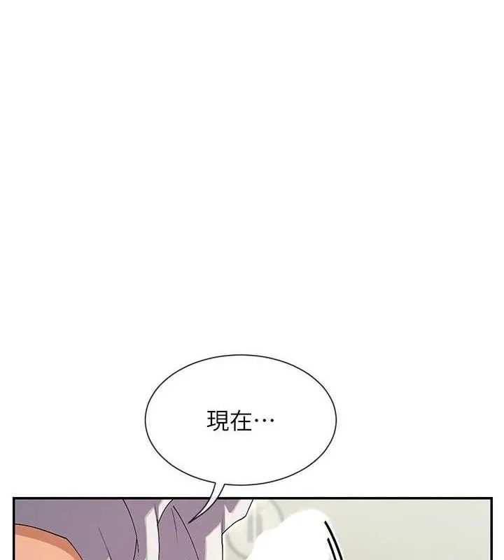 女神都在看這些? 第34話
