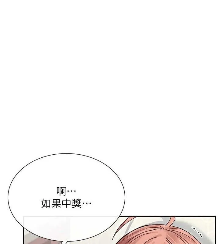 女神都在看這些? 第35話
