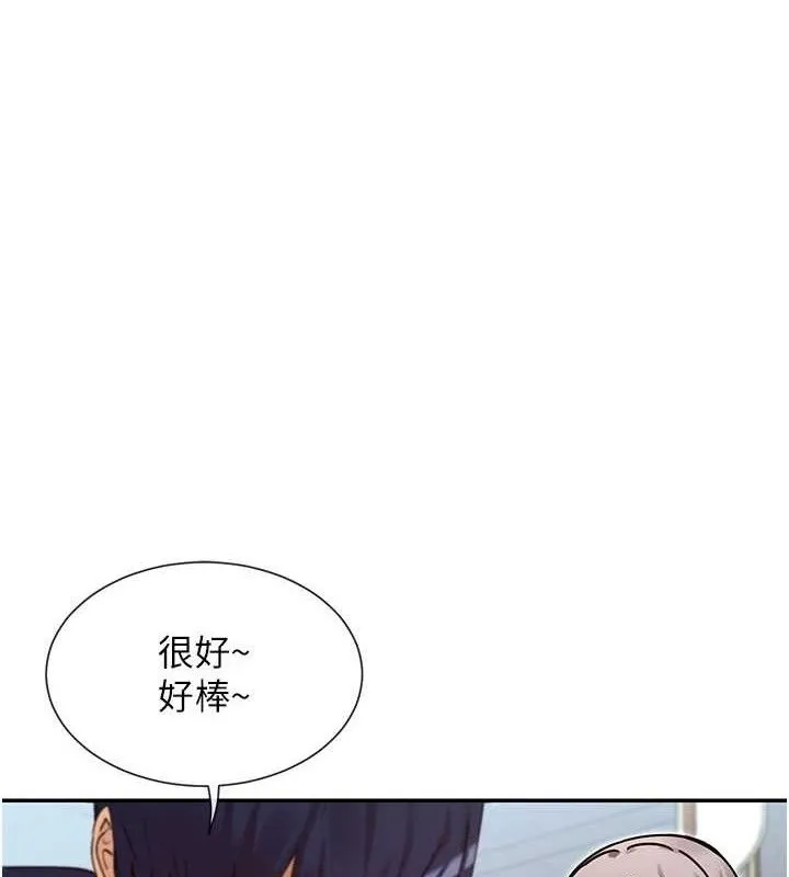 女神都在看這些? 第38話
