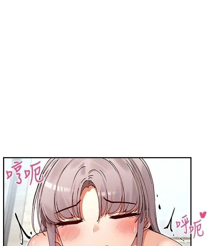 女神都在看這些? 第39話