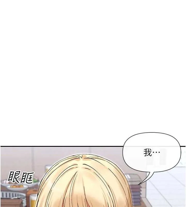 女神都在看這些? 第45話