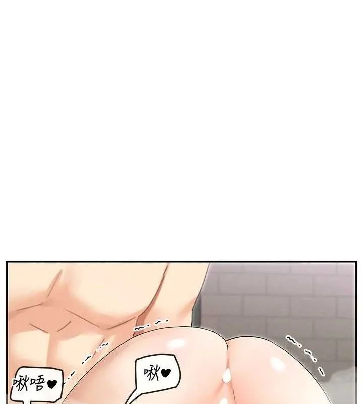 女神都在看這些? 第47話