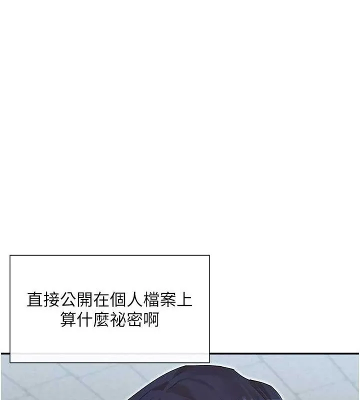 女神都在看這些? 第50話