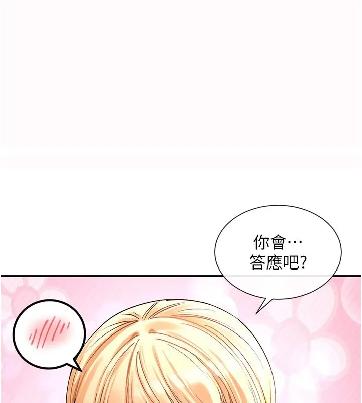女神都在看這些? 第6話