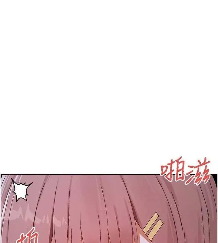 女神都在看這些? 第52話