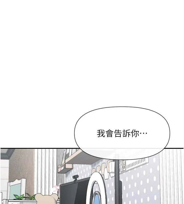 女神都在看這些? 第61話