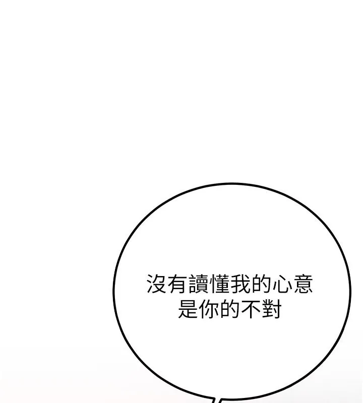 已婚學生想壞壞 第2話