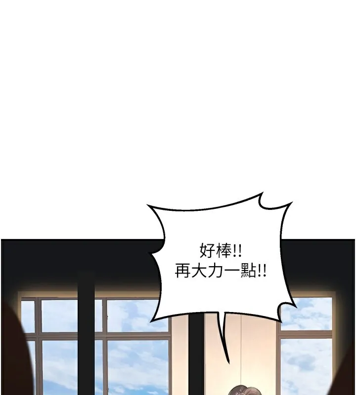已婚學生想壞壞 第4話