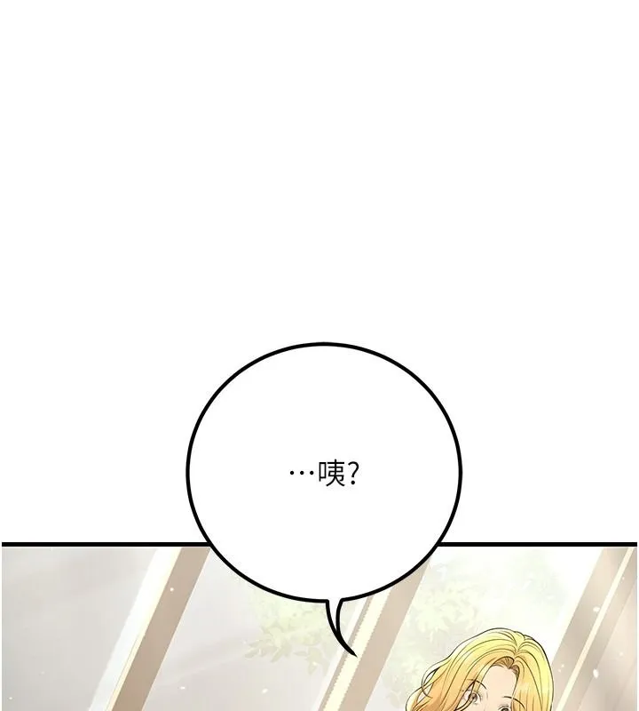 已婚學生想壞壞 第39話
