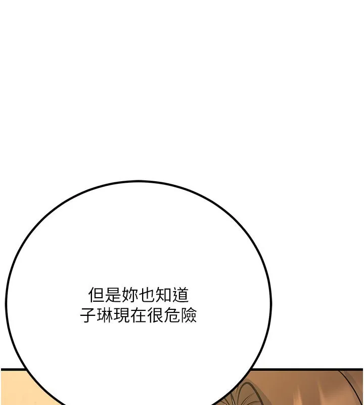 已婚學生想壞壞 第40話