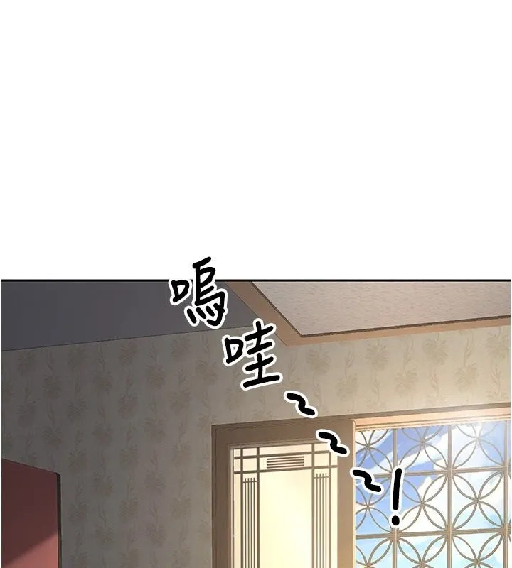 已婚學生想壞壞 第41話