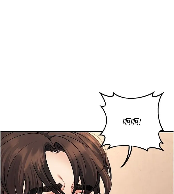 已婚學生想壞壞 第43話