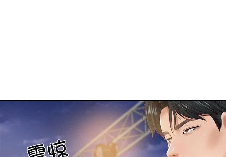 財閥家的女婿 第17話