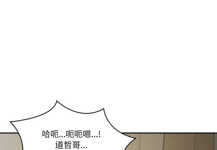 財閥家的女婿 第22話