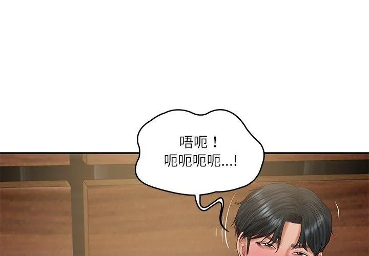 財閥家的女婿 第29話