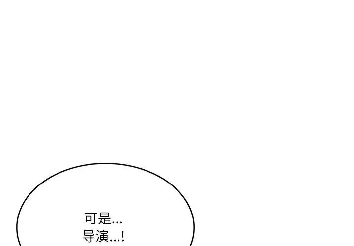 財閥家的女婿 第39話