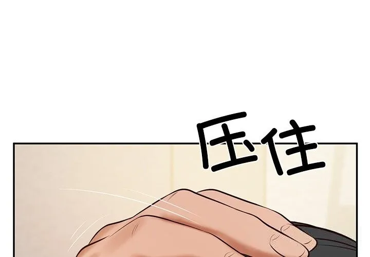 財閥家的女婿 第47話
