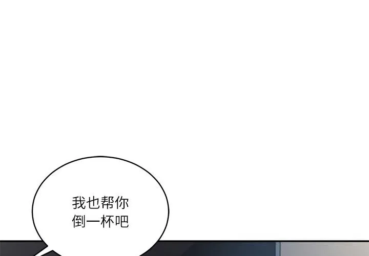 財閥家的女婿 第48話