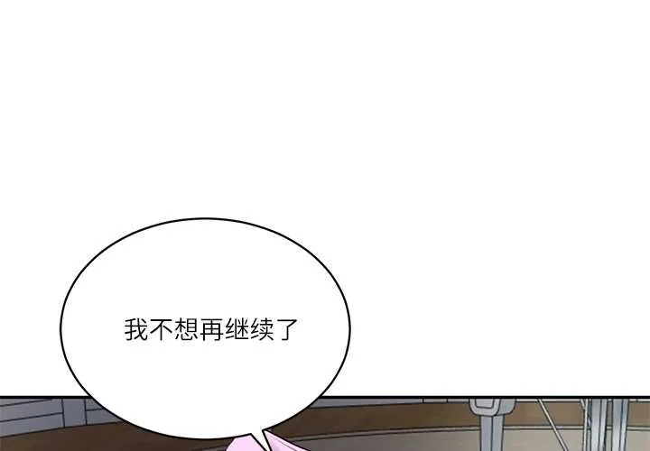 財閥家的女婿 第49話