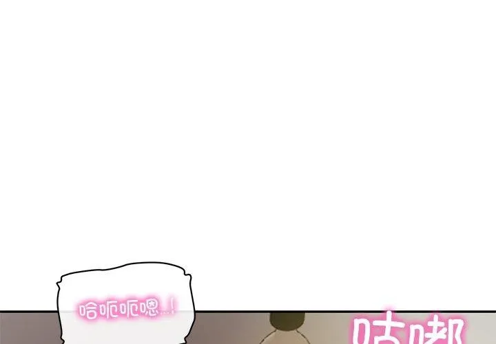 財閥家的女婿 第50話