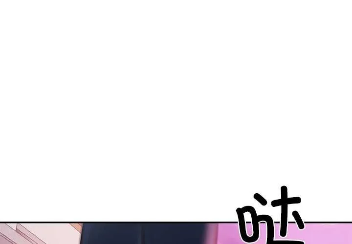 財閥家的女婿 第53話