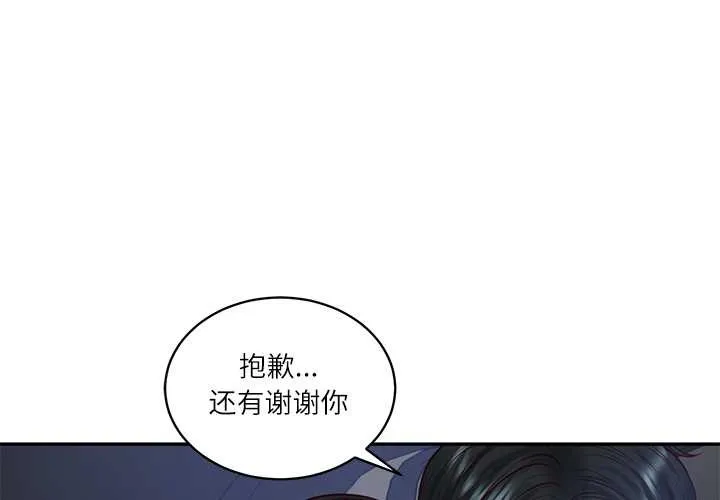 財閥家的女婿 第61話