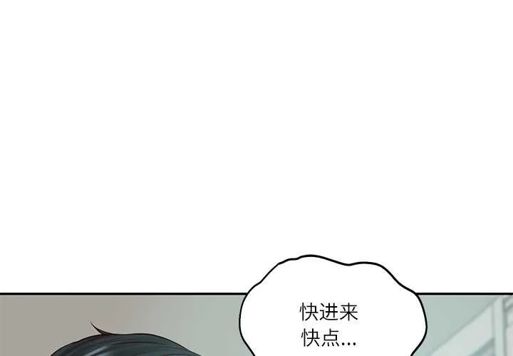 財閥家的女婿 第63話