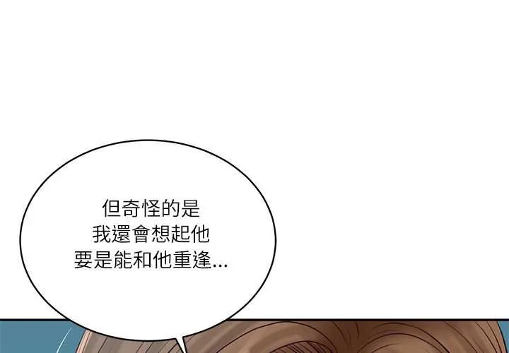 財閥家的女婿 第73話