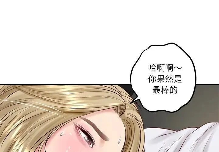 財閥家的女婿 第76話