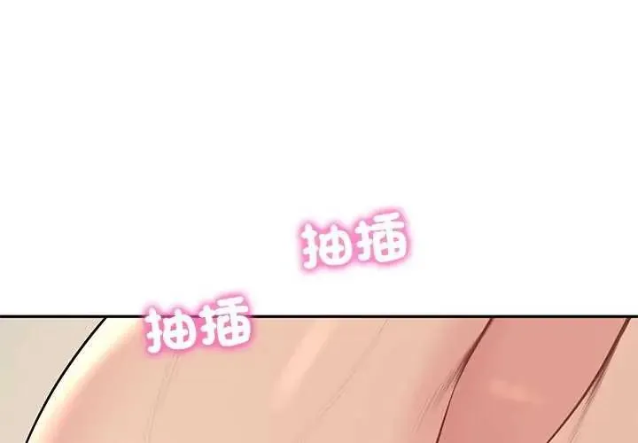 財閥家的女婿 第83話