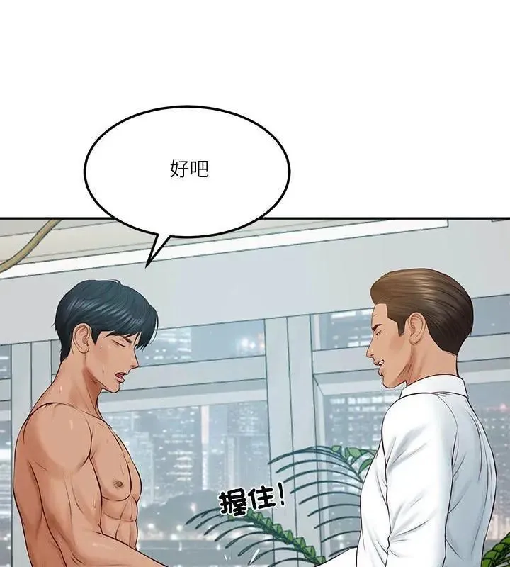 財閥家的女婿 第85話