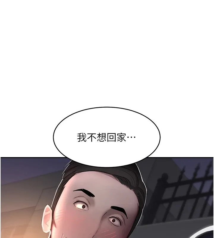 黑道千金 第13話