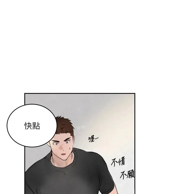 黑道千金 第18話