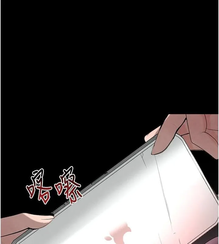 黑道千金 第23話