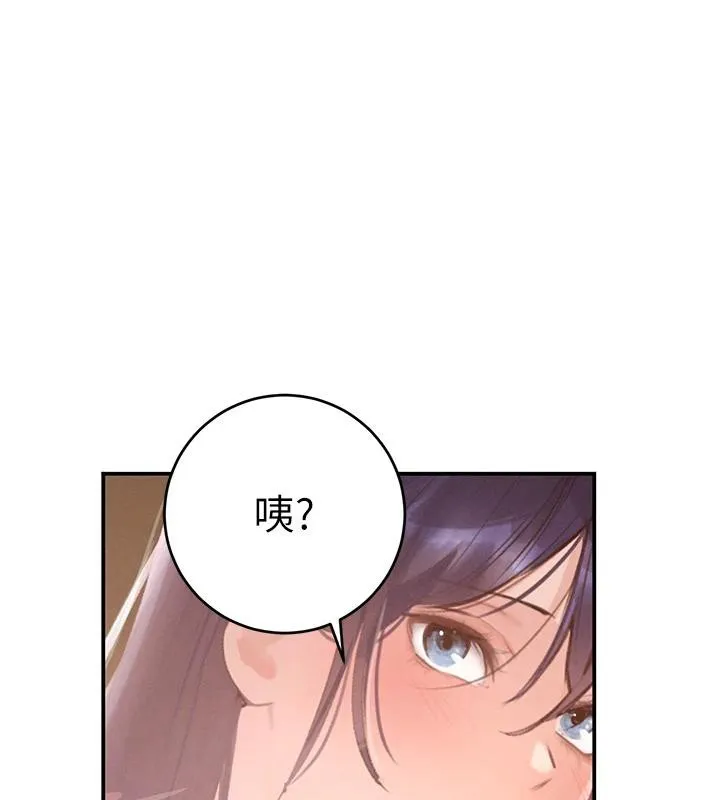 黑道千金 第33話