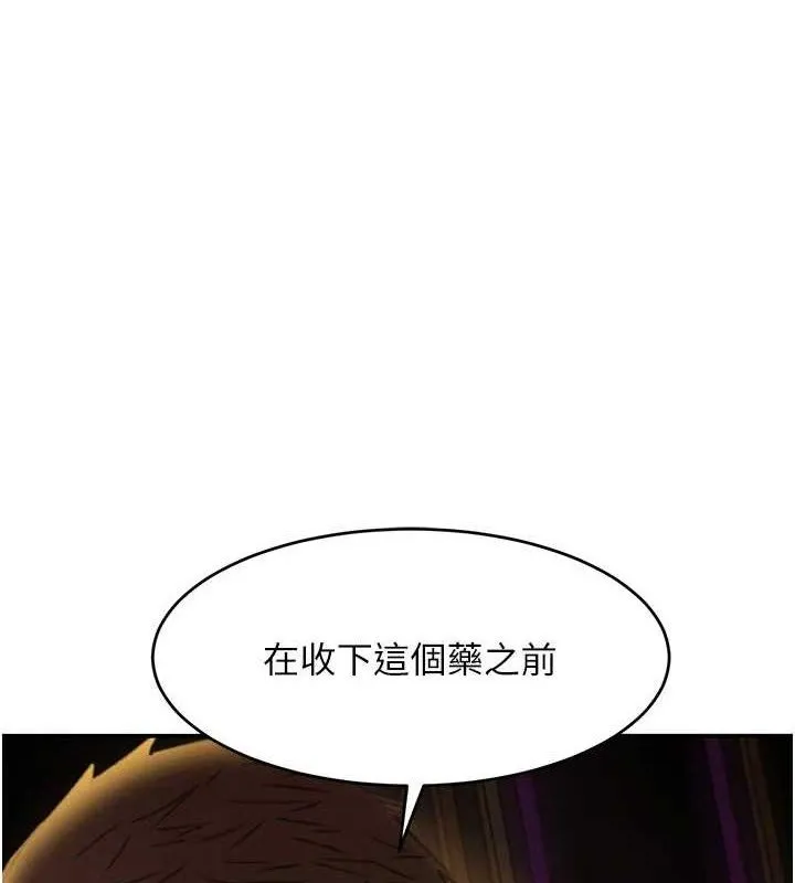 黑道千金 第35話