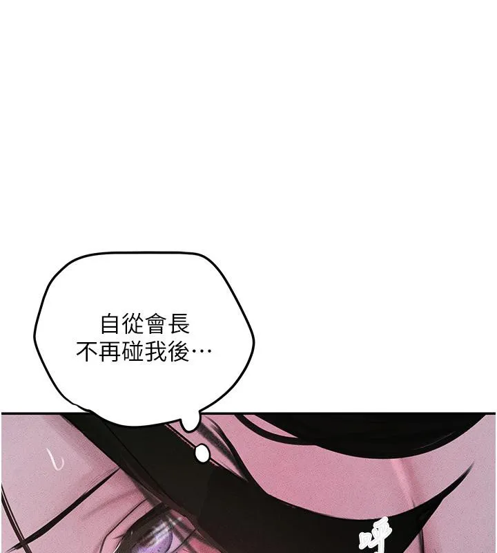 黑道千金 第5話