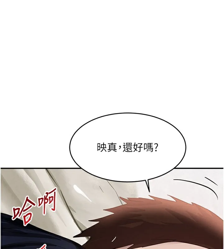 黑道千金 第41話