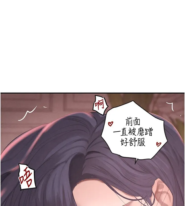 黑道千金 第45話