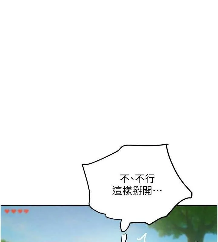 黑道千金 第47話