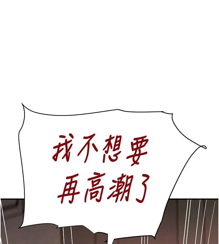黑道千金 第54話