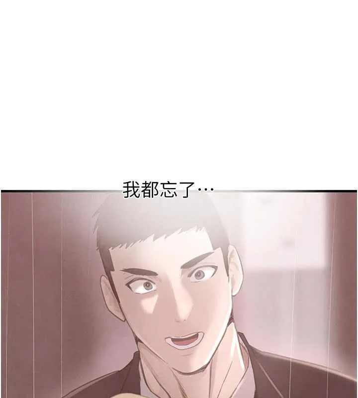 黑道千金 第57話
