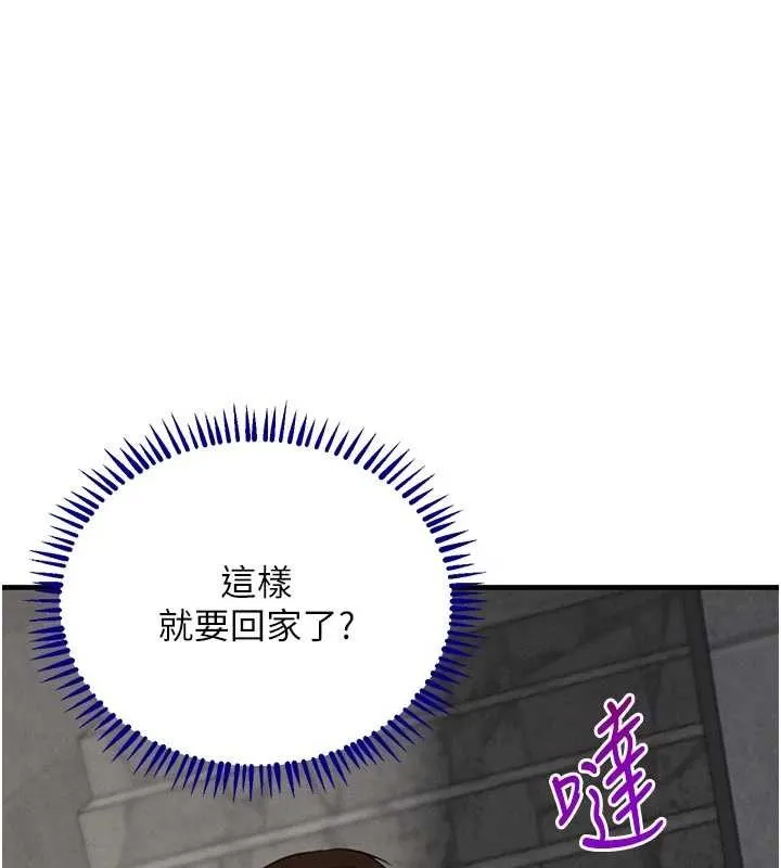 黑道千金 第65話