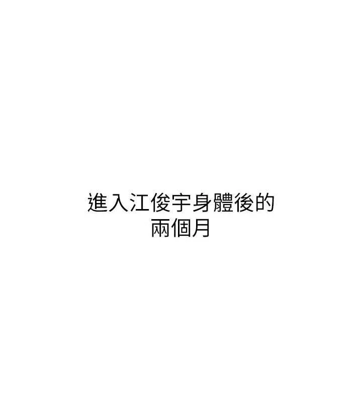 黑道千金 第66話