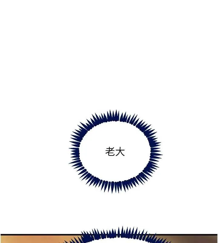 黑道千金 第70話