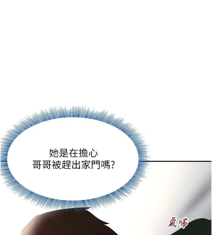 黑道千金 第9話