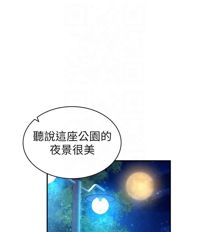 私密視角 第11話