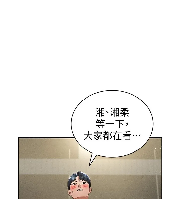 私密視角 第13話